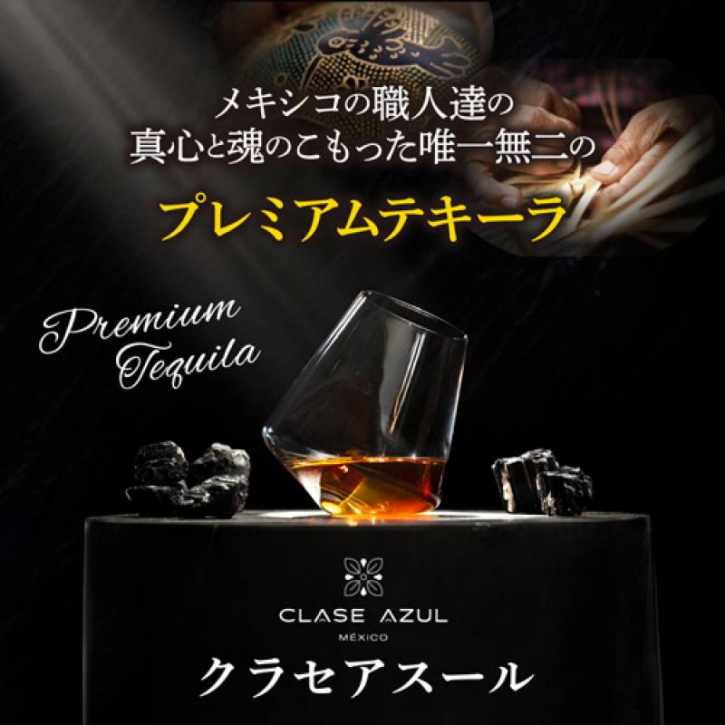 正規品 クラセアスール メスカル ゲレロ 750ml 42度 箱入り プレミアム