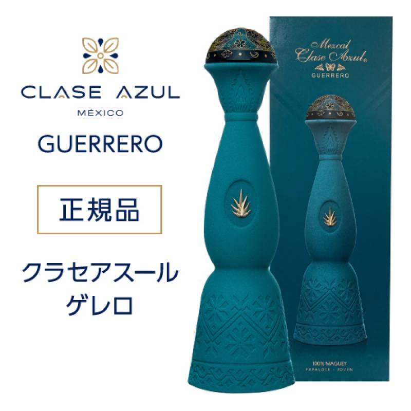 正規品 クラセアスール メスカル ゲレロ 750ml 42度 箱入り プレミアム メスカル クラセ・アスール 100％アガベ メキシコ Clase Azul DURANGO MEXCAL 虎S 