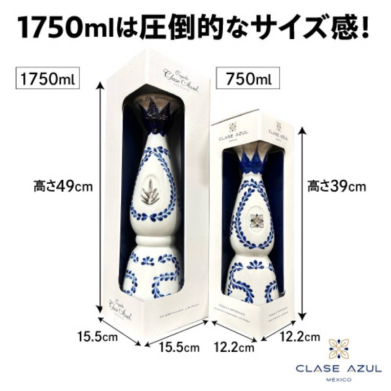 【箱無し】クラセアスール・テキーラ・レポサド クラセアスール テキーラ レポサド 40度 1750ml – お酒の宅配『ぎぼ酒店』