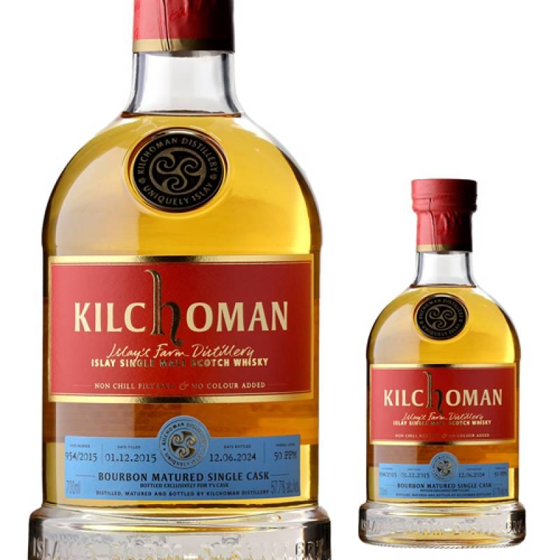 キルホーマン 2015 バーボンバレル #954 Y'sカスク 57.7度 700ml 弊社