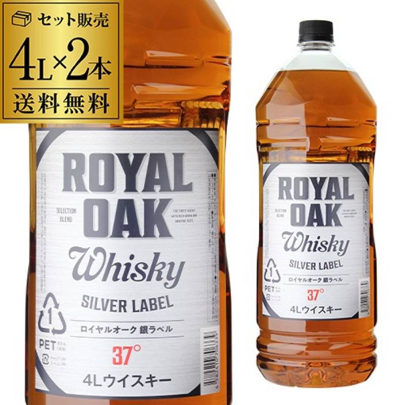 【4本までで1梱包】 【2本販売】【送料無料】<br>ロイヤルオーク 銀ラベル silver label ウイスキー 37度 4L(4000ml)×2本 ジャパニーズ ウイスキー royal oak japanese whisky[長S] [ウイスキー][ウィスキー]japanese whisky 父の日