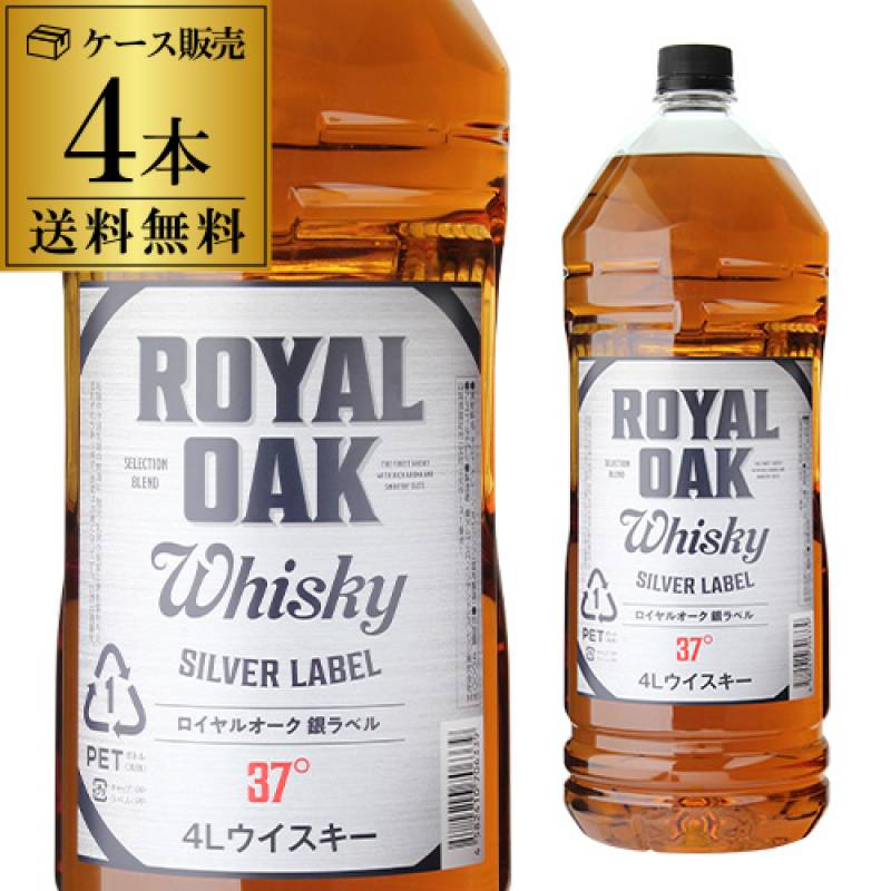ロイヤルオーク 銀ラベル silver label ウイスキー 37度 4L(4000ml)×4本<br> 【ケース4本】【送料無料】ジャパニーズ ウイスキー royal oak japanese whisky[ウイスキー][ウィスキー][長S]