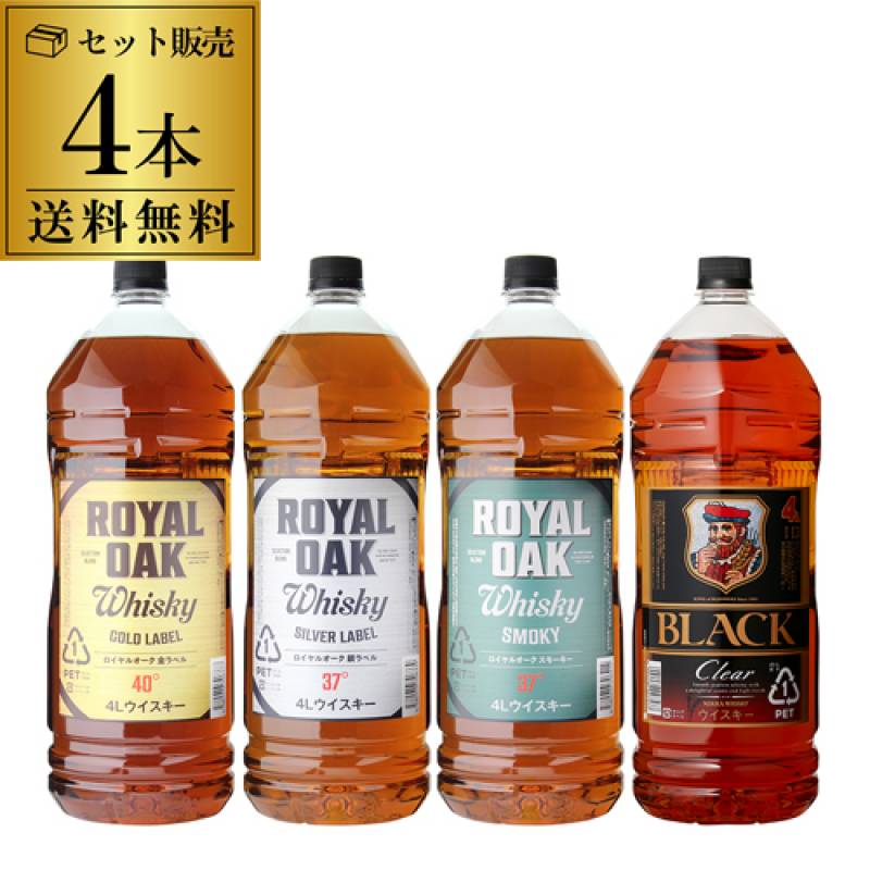 【送料無料ウイスキーセット】<br>大容量4Lピーテッド含む飲み比べ4本セット[長S]<br>ジャパニーズ ウイスキー royal oak japanese whisky gold label silver label ブラックニッカ クリア4L ロイヤルオーク ピート [ウイスキー][ウィスキー]  