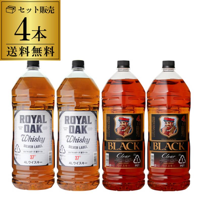 【送料無料ウイスキーセット】<br>ブラックニッカ クリア4L×2本<br>ロイヤルオーク銀ラベル silver label 37度4L×2本<br>飲み比べ4本セット<br>ジャパニーズ ウイスキー royal oak japanese whisky[ウイスキー][ウィスキー][長S]
