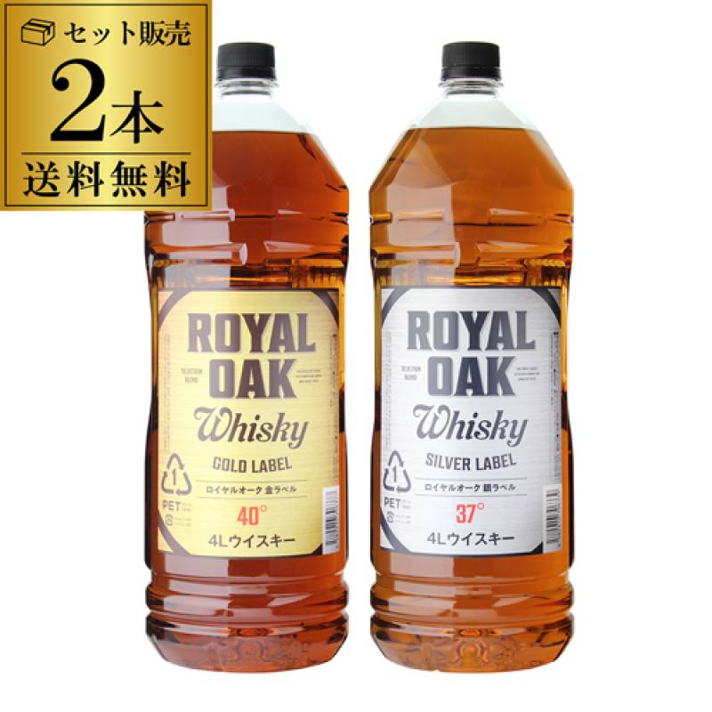 送料無料 2本販売<br>ロイヤルオーク4L 金銀セット<br>gold label silver label お試し計2本ウイスキーセット ジャパニーズ ウイスキー royal oak japanese whisky[ウイスキー][ウィスキー][長S]  プレゼント ギフト 贈答品