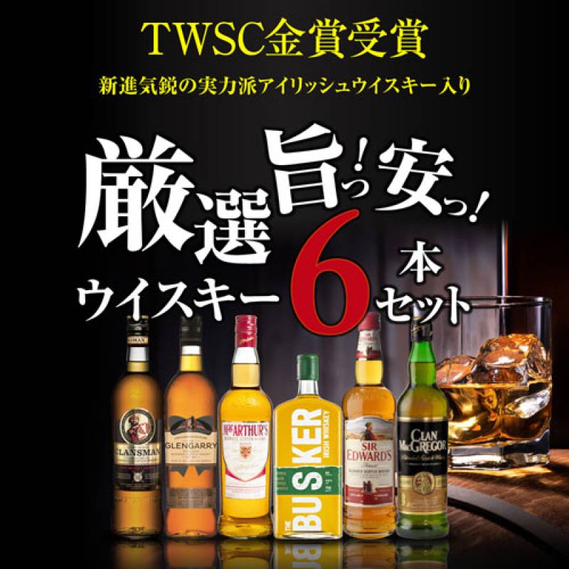 送料無料 新進気鋭の実力派 アイリッシュウイスキー バスカー 入り