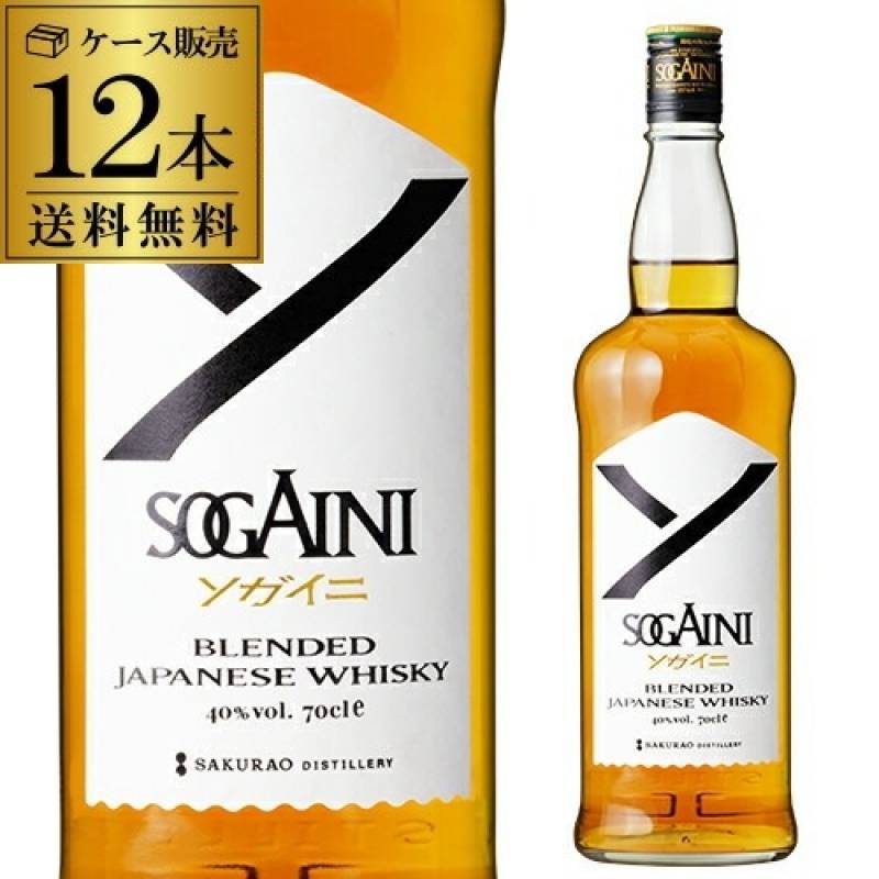 送料無料 SOGAINI 40度 700ml 12本  ジャパニーズ ウイスキー ブレンデッド ケース販売 サクラオブルワリーアンドディスティラリー 桜尾 戸河内 広島 sogaini japanese whisky 長S