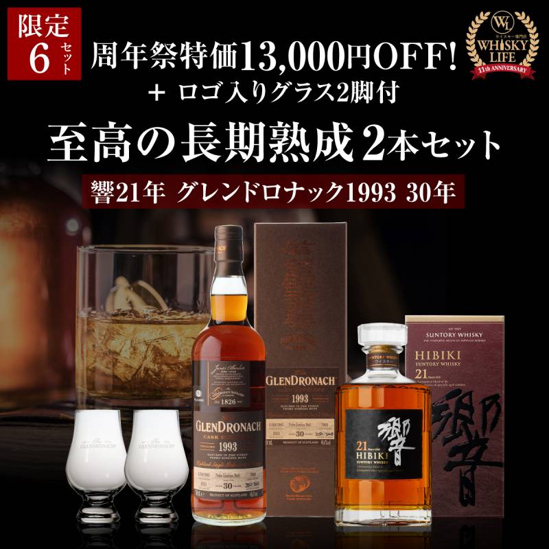 その他,セット販売 | ウイスキー専門店 ウイスキーライフ【本店】