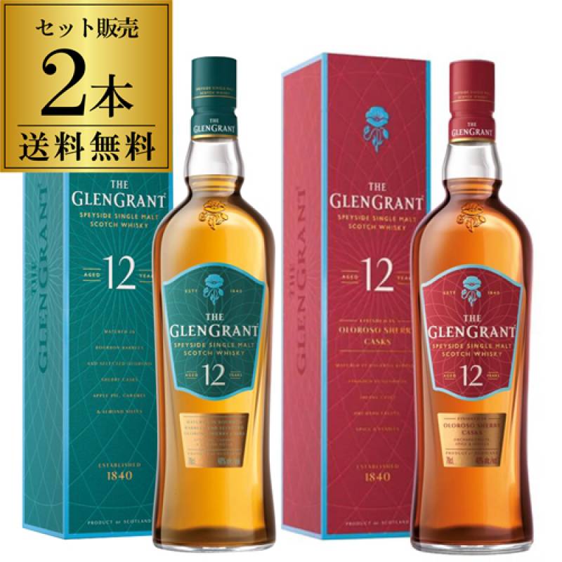 グレングラント 12年 シェリーカスク 飲み比べ セット 40度 700ml 数量限定 スコッチ スペイサイド シングルモルト ウイスキー 長S