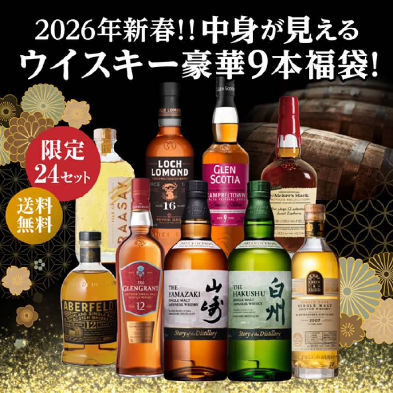 再販売】(※発送前キャンセル分) 送料無料 1/12の確率で 山崎18年 が