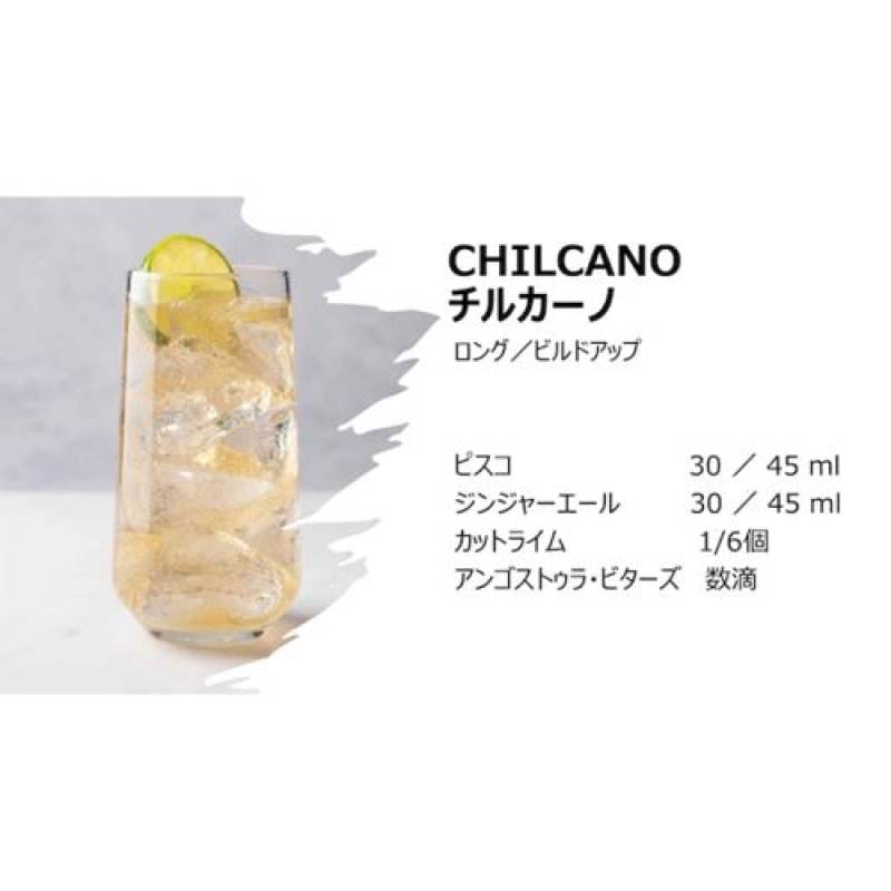 正規品 ピスコポルトン トロンテル カニョン クリスタル 2025 Winter