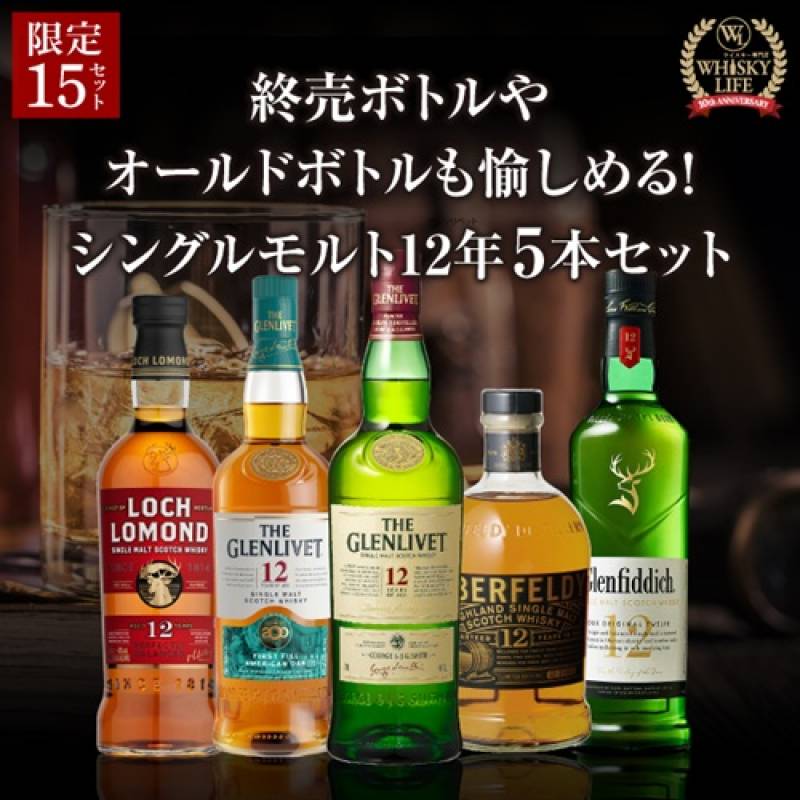 【2本セット】リンクウッド14年カスクストレングス＆キャンベルタウン ロッホ 2本セット】リンクウッド14年カスクストレングス＆キャンベルタウン ロッホ