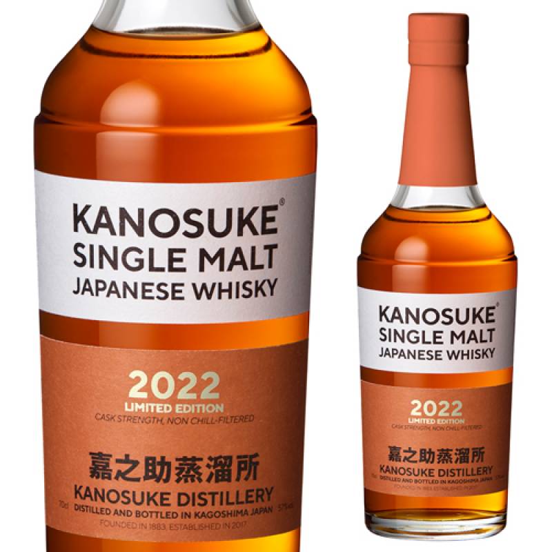 シングルモルト 嘉之助 2022 LIMITED EDITION 700ml 59度 ジャパニーズ シングルモルト ウイスキー 長S 父の日