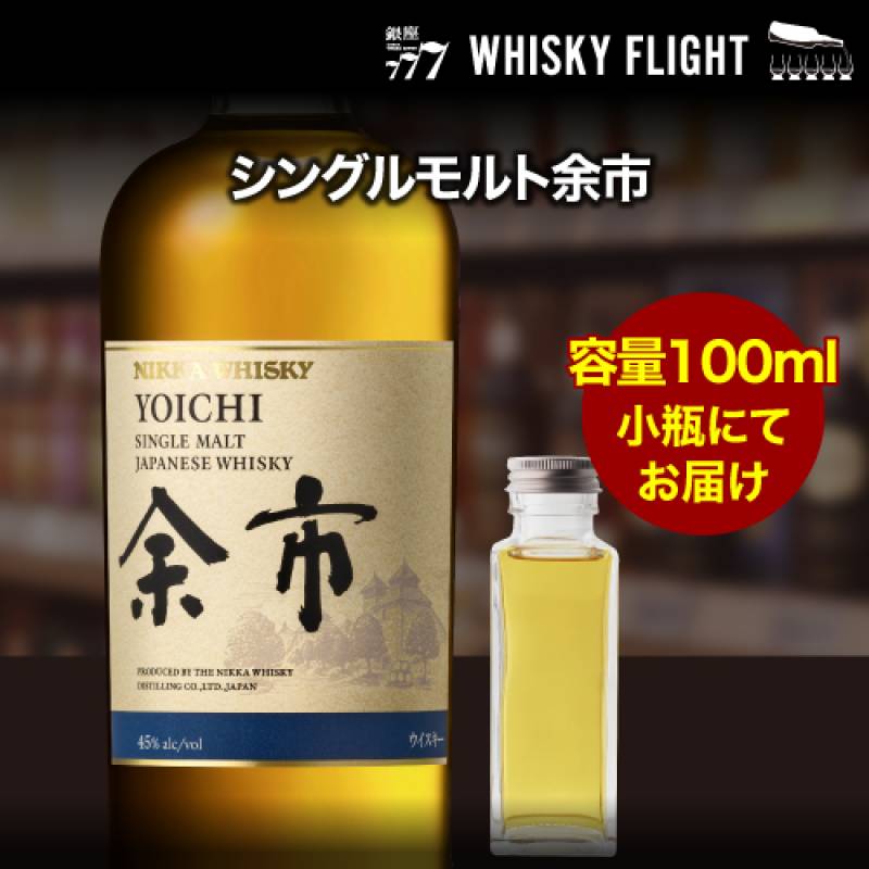 量り売り ニッカ 竹鶴 ピュアモルト 43度 100ml 単品販売 <br