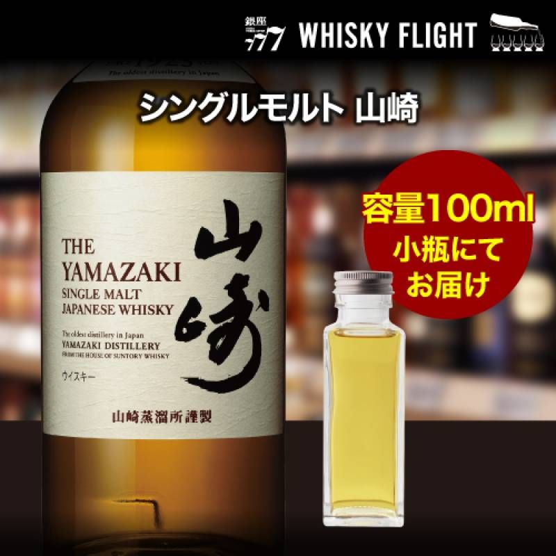 量り売り ニッカ 竹鶴 ピュアモルト 43度 100ml 単品販売 <br