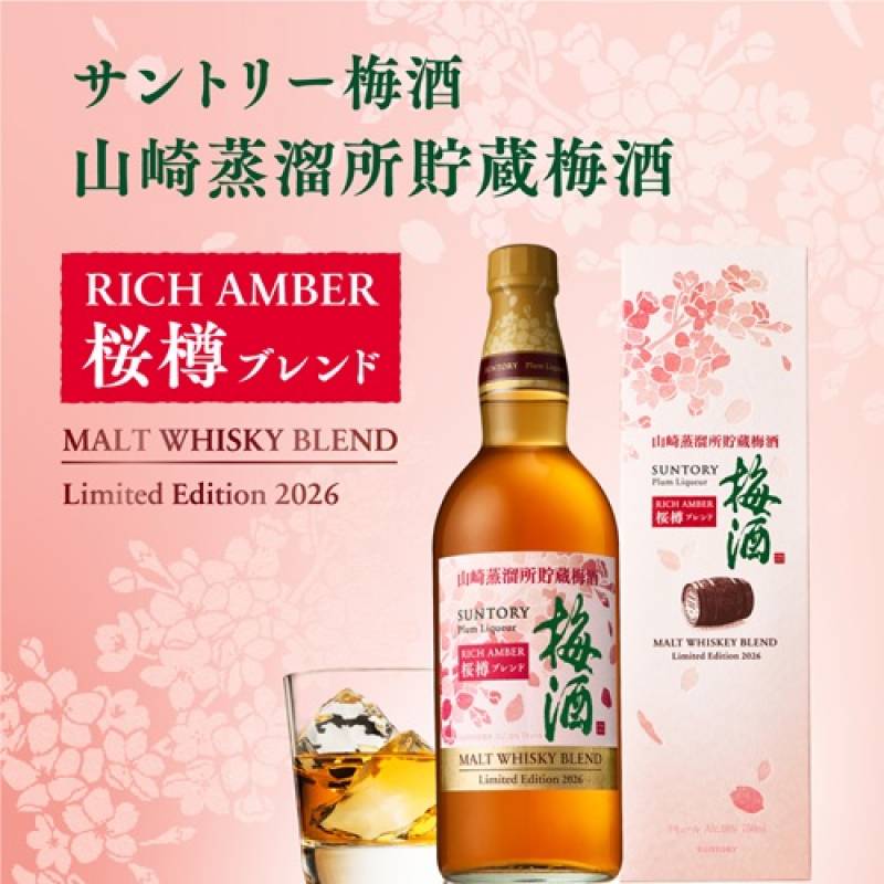 SUNTORY 梅酒 リッチアンバー 　2本 サントリー 梅酒 山崎蒸留所貯蔵梅酒 リッチアンバー ( 750ml ) : 爽快
