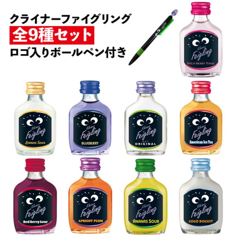 数量限定 ボールペン付き<br>送料無料 クライナーファイグリング 全9