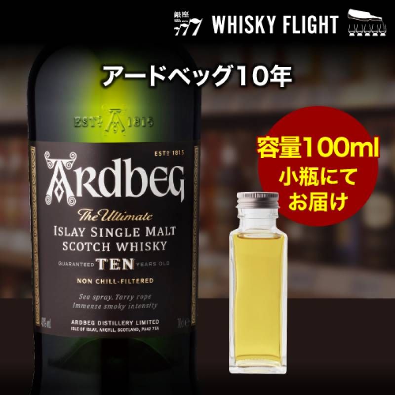 ハイクラス王道スコッチ 50ml×6本 送料無料 量り売り 量り売り 飲み