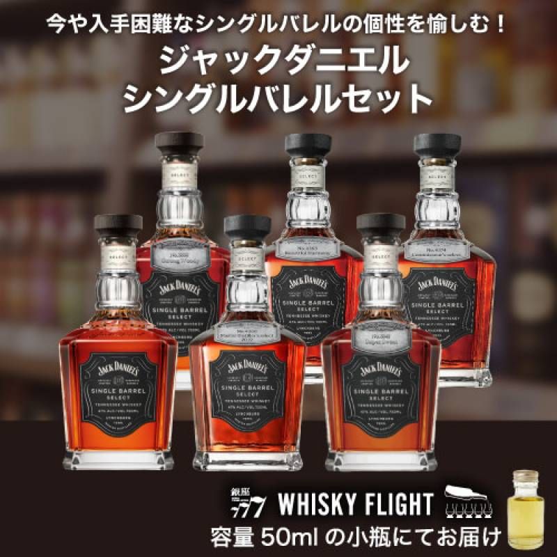 【入手困難】イチローズモルト　オール限定品　セット イチローズモルトを堪能！限定品入り テイスティングセット 50ml×6本