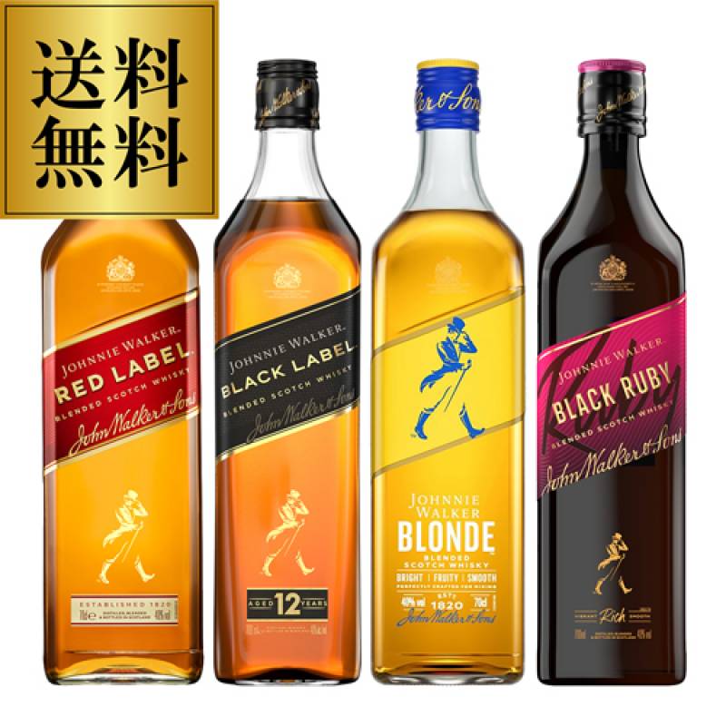 送料無料 ブロンド入り ジョニーウォーカー 4本セット 正規品 予約特典