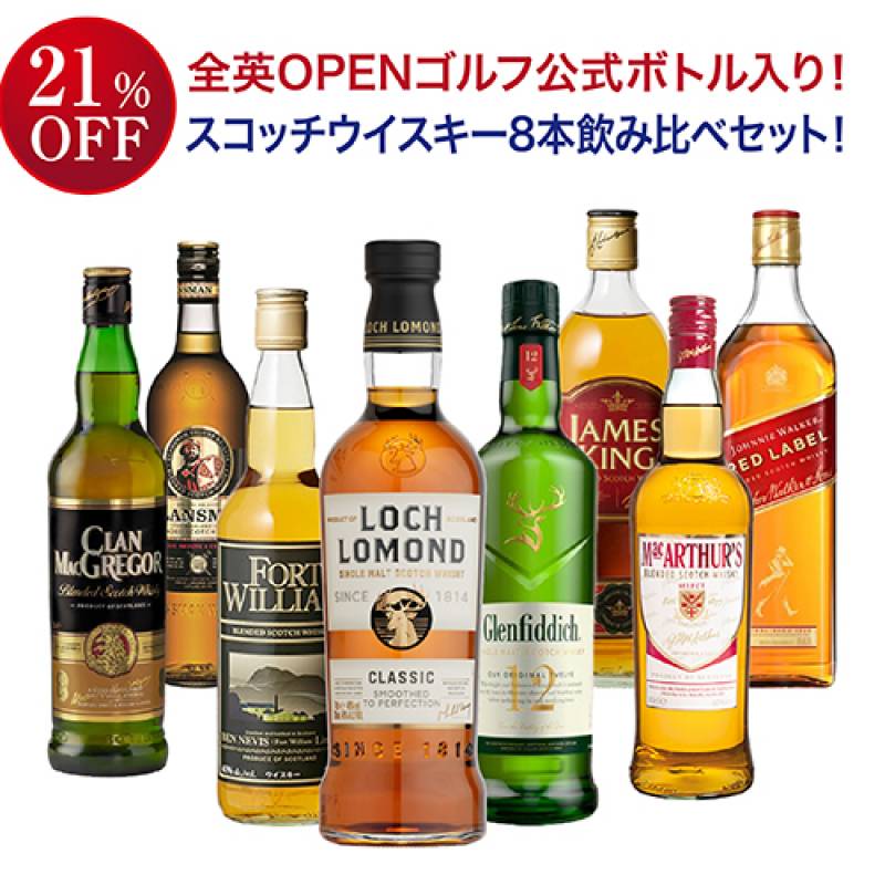 送料無料 スコッチシングルモルトウイスキー 2本入り ウィスキー