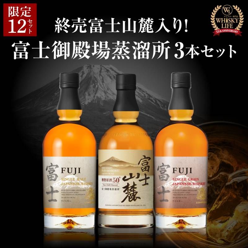 100セットに1セット 山崎12年があたる！ 送料無料 すべて12年熟成