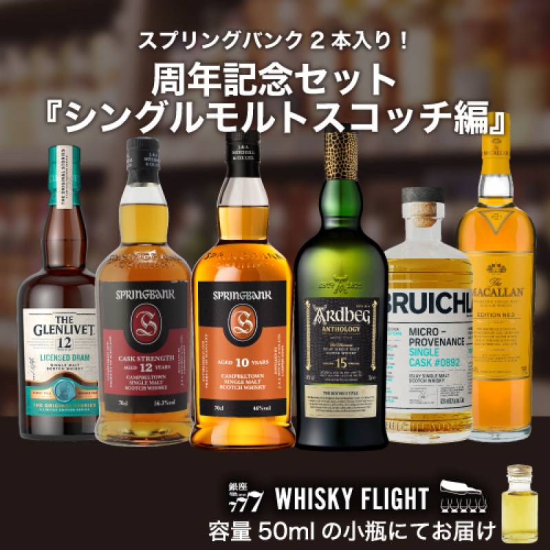 ウイスキー,ウイスキー量り売り,味わい・テーマで選ぶ | ウイスキー