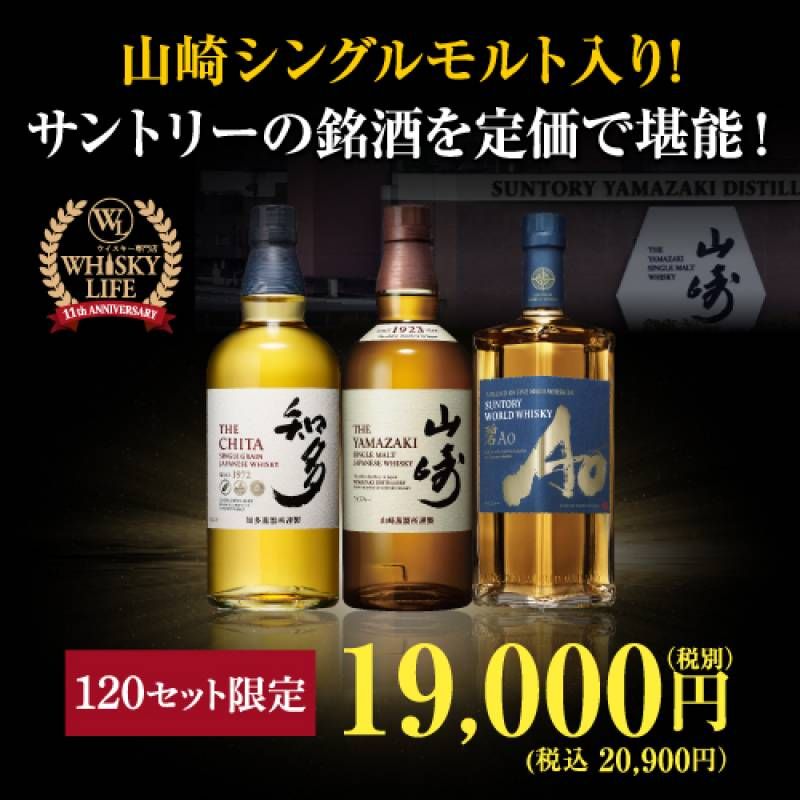 サントリー シングルモルト ウイスキー 山崎 43% 700ml 箱付き 早い者