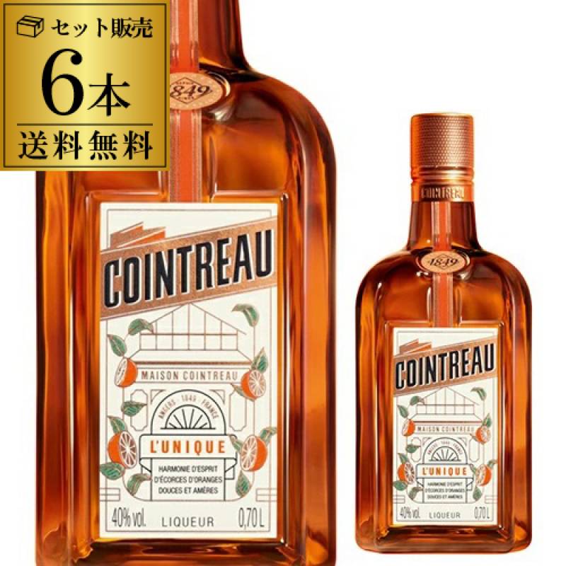 送料無料 コアントロー 700ml 40度 6本 セット リキュール カクテル クアントロー 長S