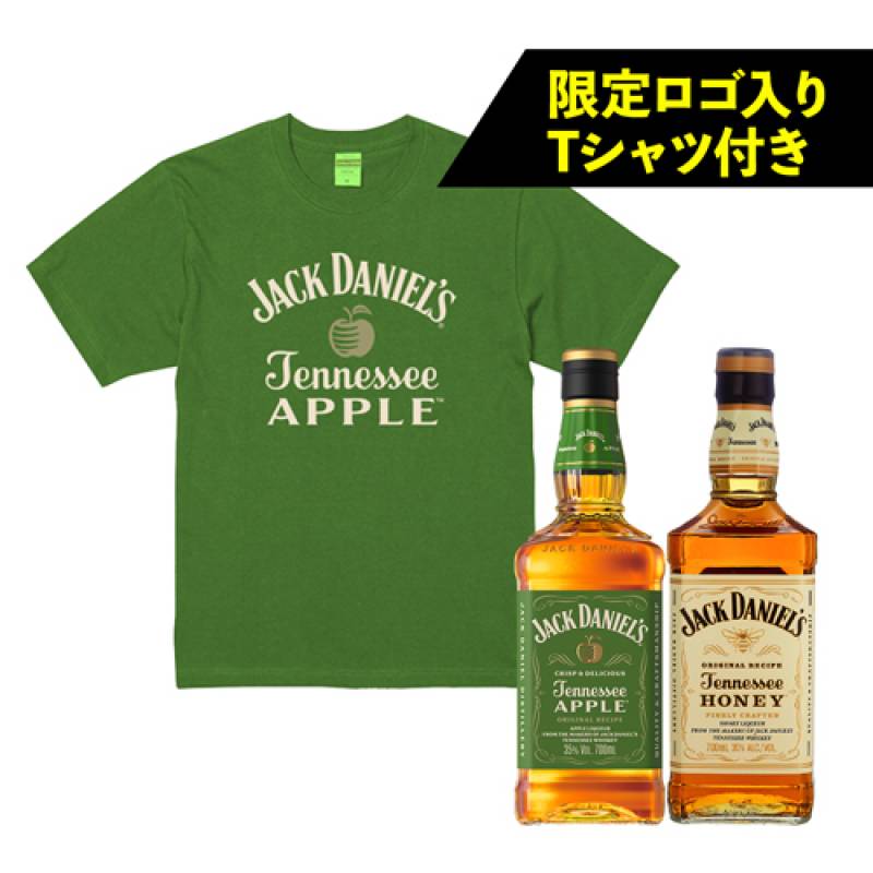 オリジナルTシャツ1枚付き ジャックダニエル 2本 飲み比べセット テネシーアップル ハニー 700ml アメリカ テネシー リキュール 景品付 長S ※他商品との同梱不可