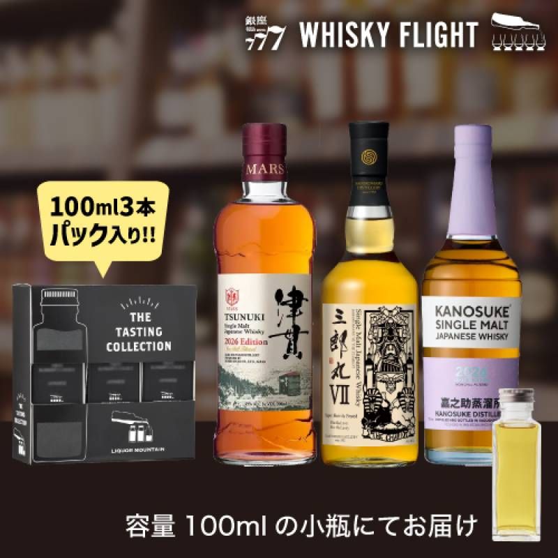 量り売り YUZA セカンドエディション 2022 62度 100ml 単品販売<br