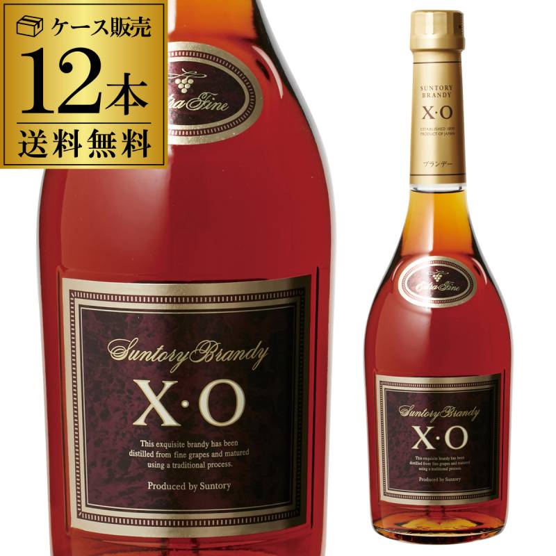 送料無料 サントリー XOスリム 40度 660ml 12本 ケース販売 ブランデー 長S