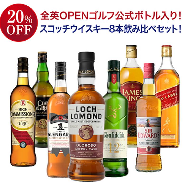 シングルモルトスコッチウイスキー 2本セット 送料無料 スコッチシングルモルトウイスキー 2本入り ウィスキー