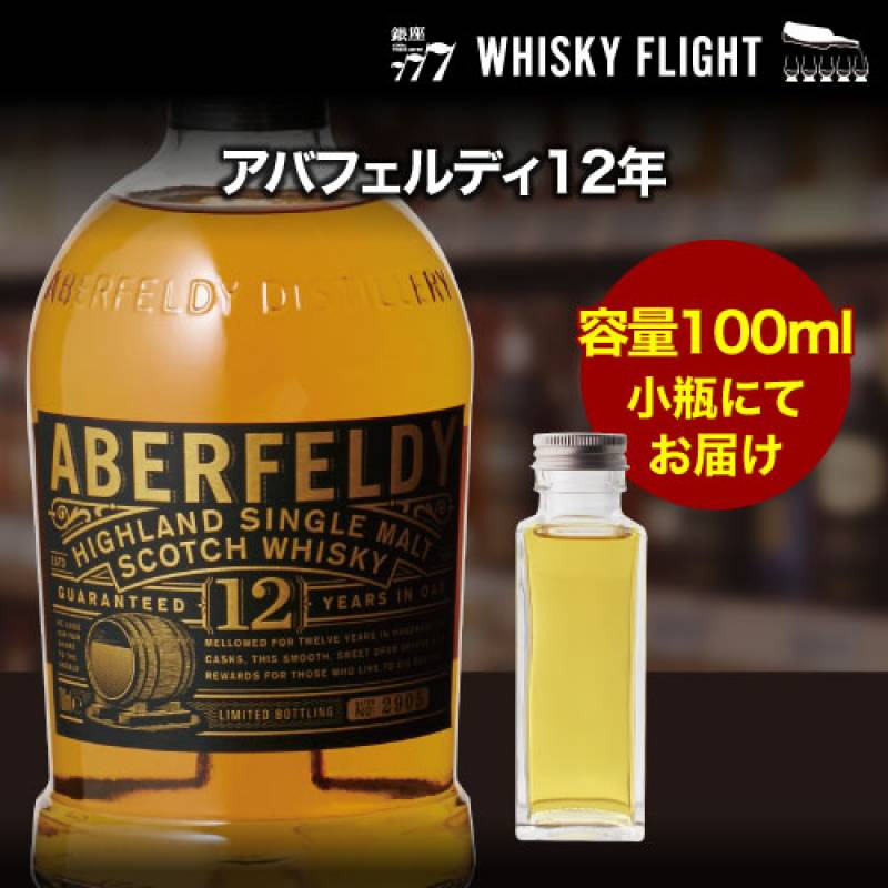 お一人様1本限り 聖闘士星矢 ゴールドセイント ウイスキーシリーズ