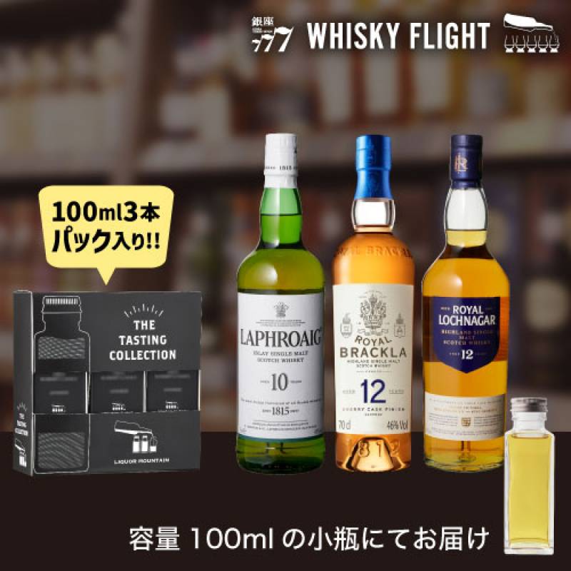 ウイスキー量り売り 英国王室御用達 ロイヤルワラント（勅許状）セット