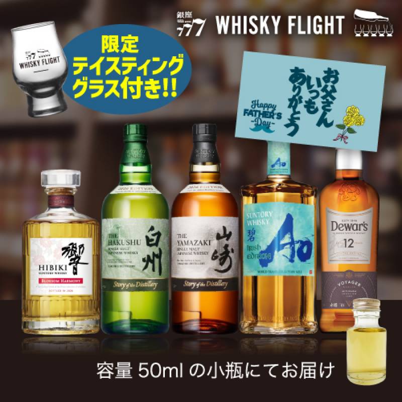 送料無料 サントリー オールド 2026年 干支ボトル 午歳ボトル 43度