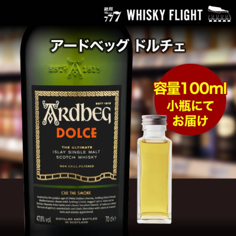 シングルモルトスコッチ 15年 50ml×6本 送料無料 量り売り 量り売り