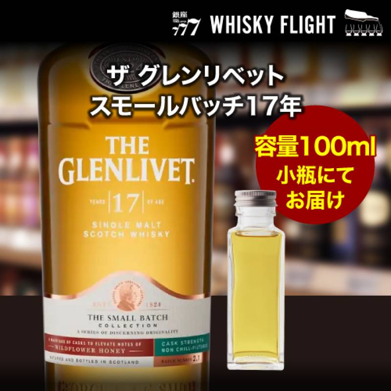 全ての商品 | ウイスキー専門店 ウイスキーライフ【本店】