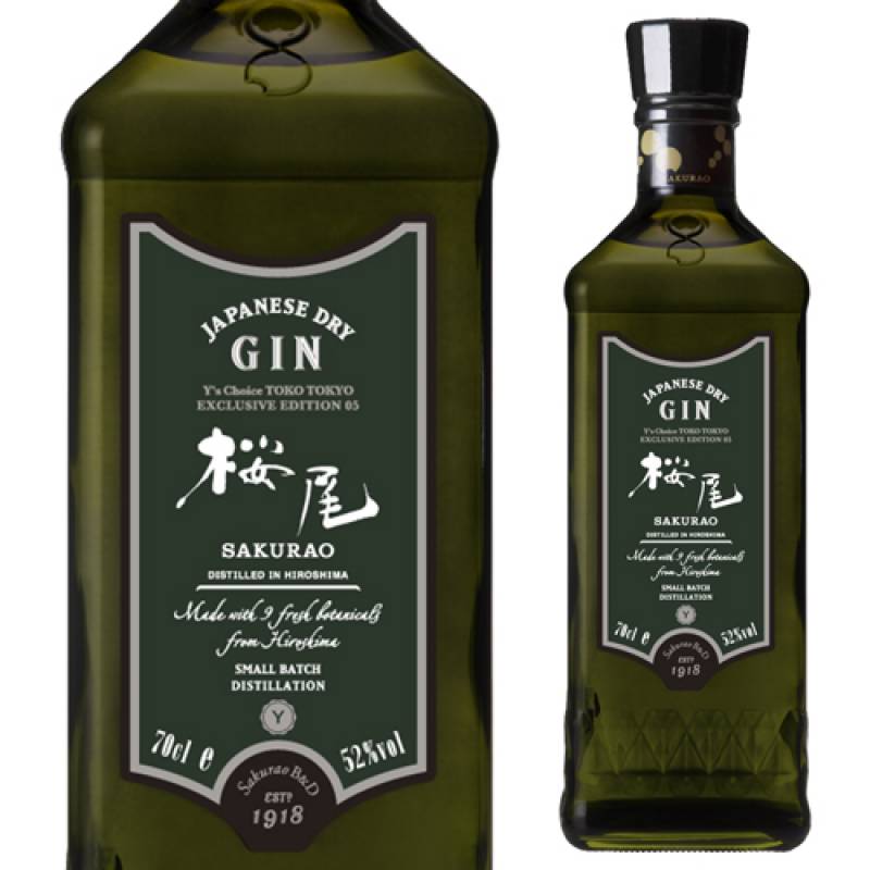 桜尾ジン Y's Choice EDITION 2026 52.3度 700ml 数量限定 サクラオ
