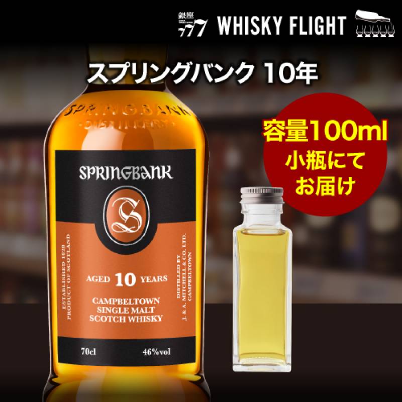 量り売り ラガヴーリン16年 43度 100ml 単品販売<br>ウイスキー