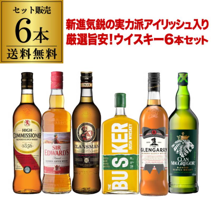 送料無料 スコッチシングルモルトウイスキー 2本入り ウィスキー
