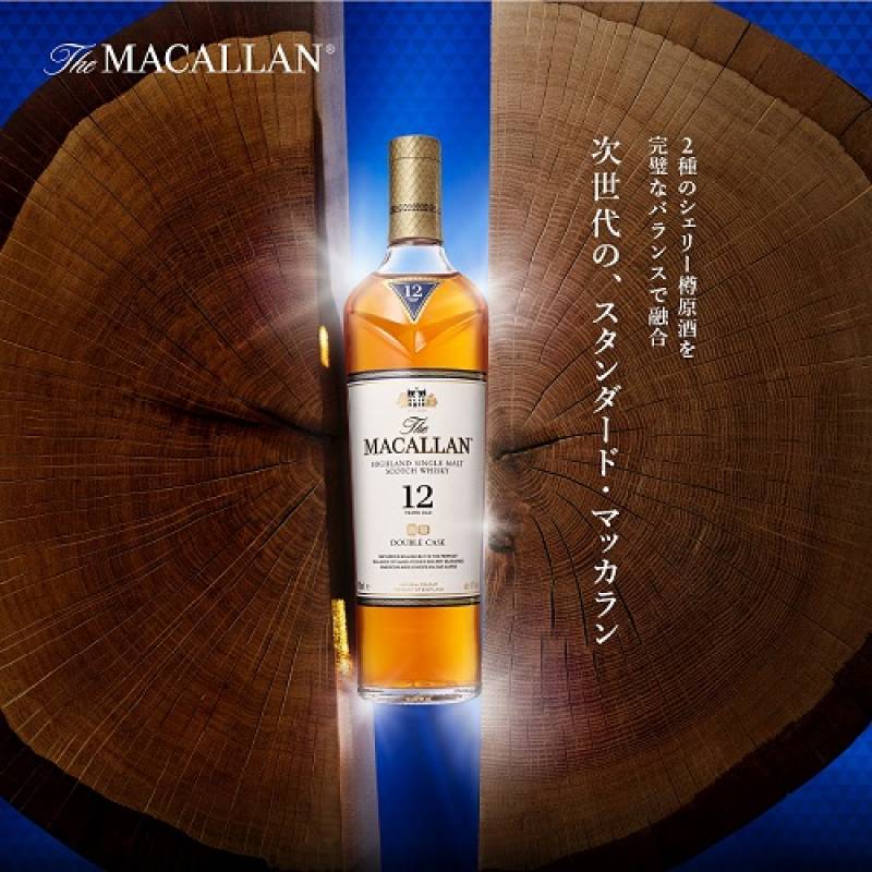 送料無料 ザ マッカラン ダブルカスク 12年 40度 700ml 正規品 箱付<br