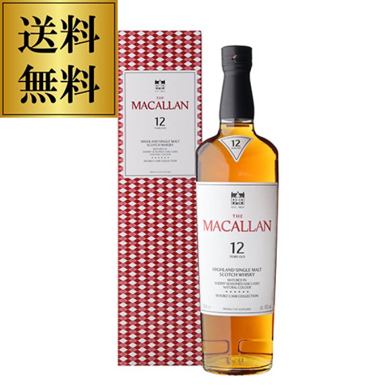 送料無料 ザ マッカラン ダブルカスク 12年 40度 700ml 正規品 箱付<br