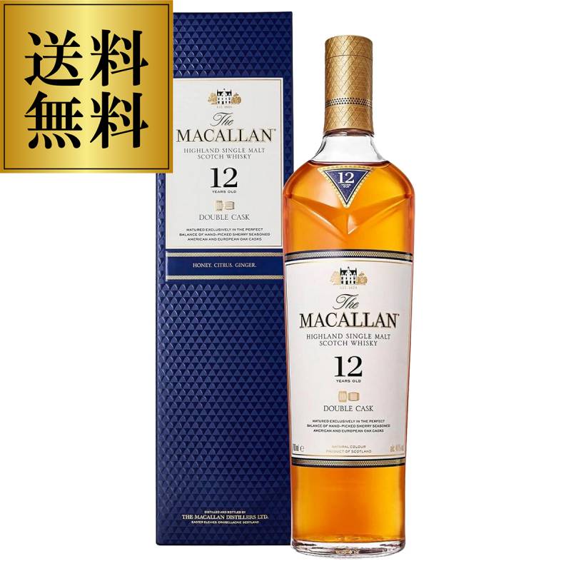 送料無料 ザ マッカラン ダブルカスク 12年 40度 700ml 正規品 箱付<br