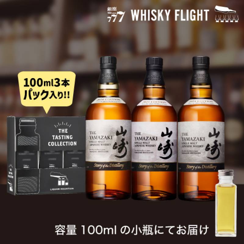 全ての商品 | ウイスキー専門店 ウイスキーライフ【本店】