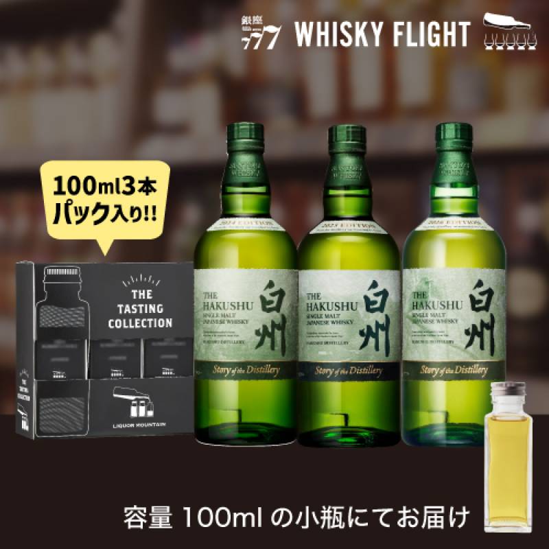 全ての商品 | ウイスキー専門店 ウイスキーライフ【本店】