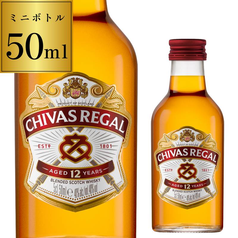 シーバスリーガル 12年 50ml 40度 ミニチュアボトル<br>スコッチ ウイスキー chivas regal scotch whisky 長S