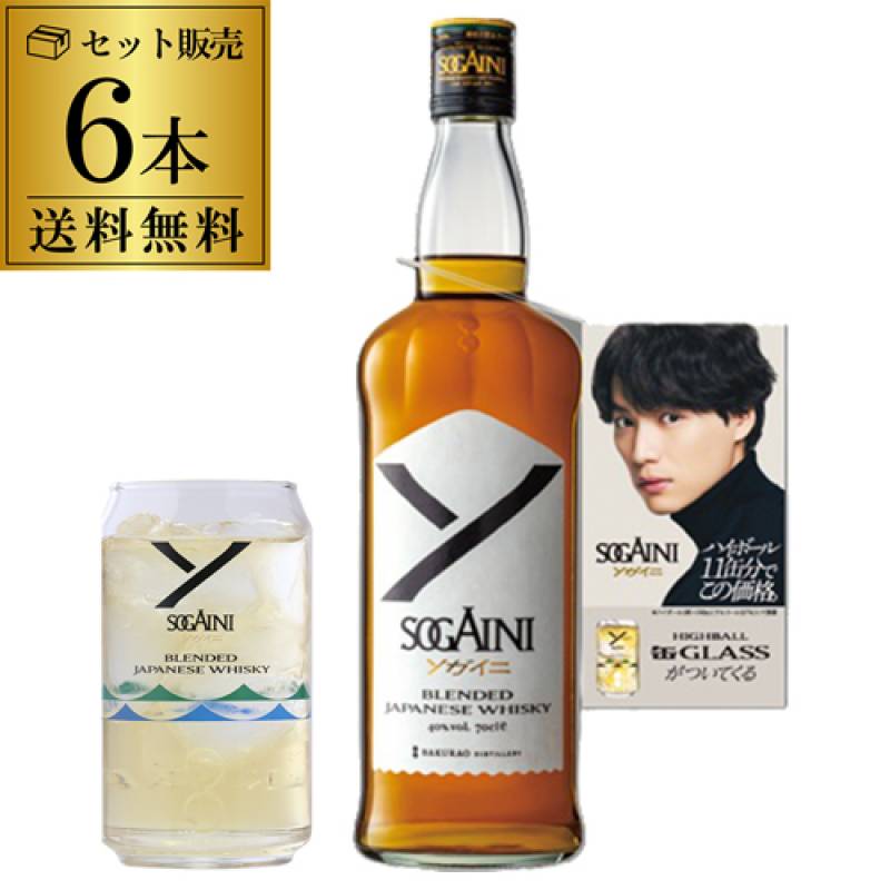 桜尾ジン Y's Choice EDITION 2026 52.3度 700ml 3本セット 送料無料