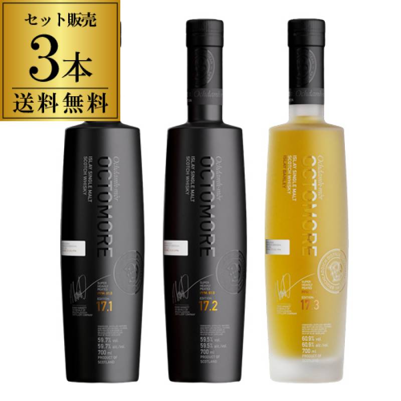 送料無料 お一人様1セット限り オクトモア 17シリーズ 3本 セット