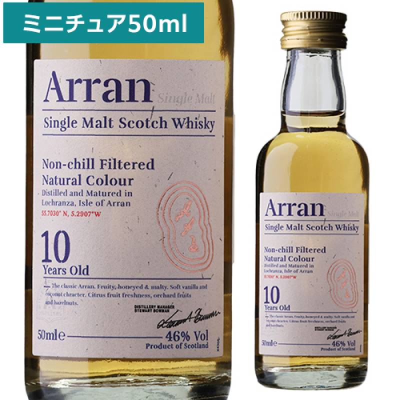 予約) アイル オブ アラン 堪能セット 50ml×6本 送料無料 量り売り